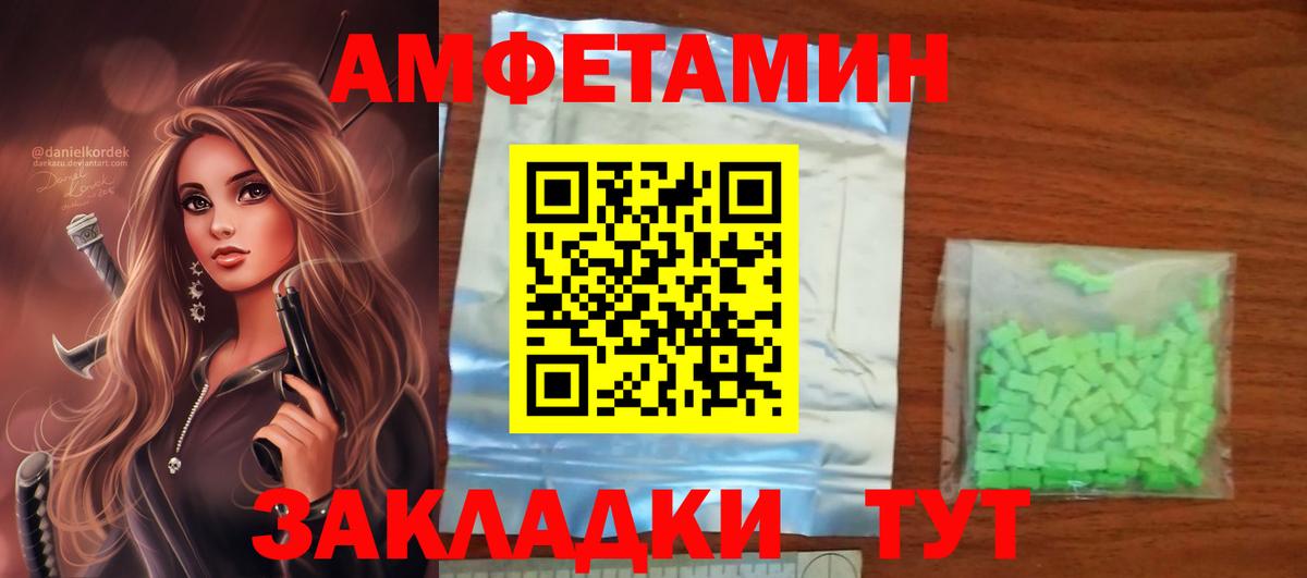 АМФ Premium  Амфетамин  АМФ  Вход с VPN  Стрежевой 