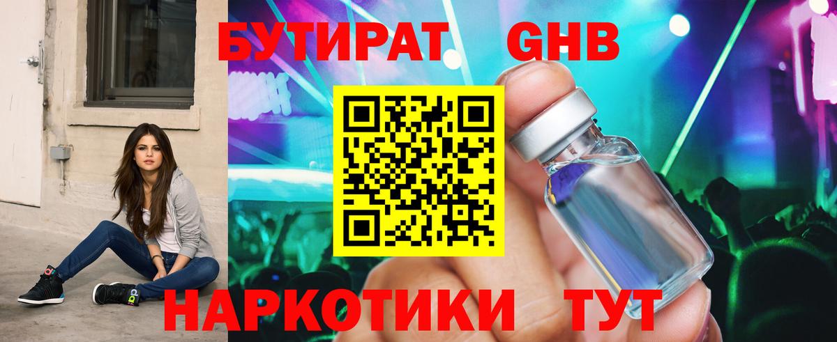 БУТИРАТ оксана  Вход с VPN  Стрежевой 