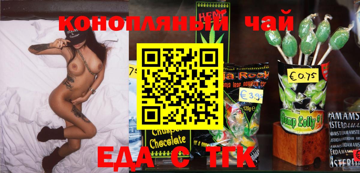 Cannafood конопля  Вход с VPN  Стрежевой 