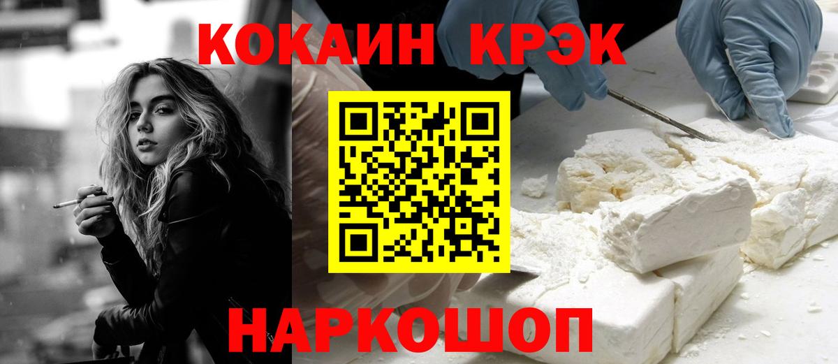 КОКАИН  Вход с VPN  Стрежевой  COCAIN Боливия 