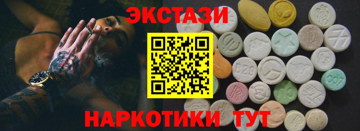 Экстази Punisher  ЭКСТАЗИ  Стрежевой  Ecstasy 99%  Вход с VPN 