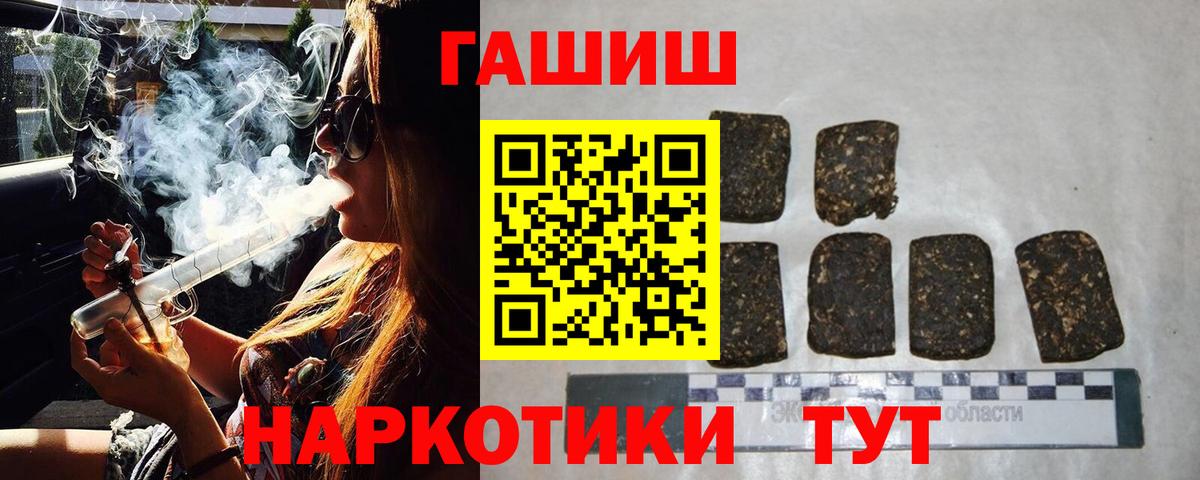 Гашиш Premium  ГАШИШ индика сатива  Вход с VPN  Стрежевой 