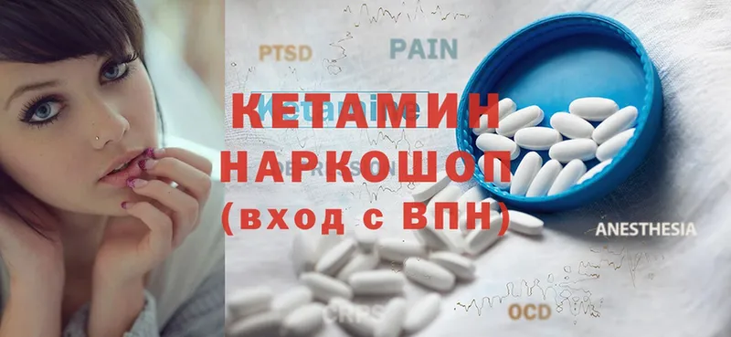 даркнет сайт  Стрежевой  КЕТАМИН ketamine 