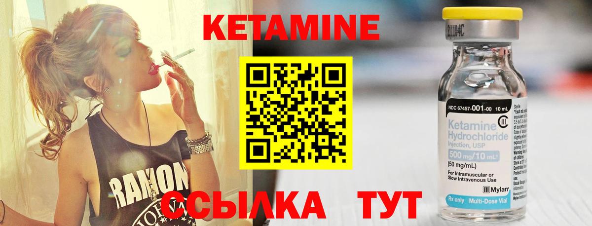 Стрежевой  КЕТАМИН VHQ  Вход с VPN  Кетамин VHQ 