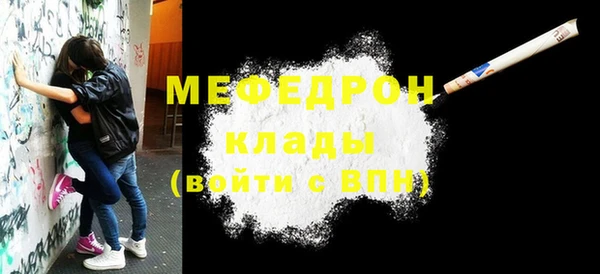мяу мяу кристалл Медногорск