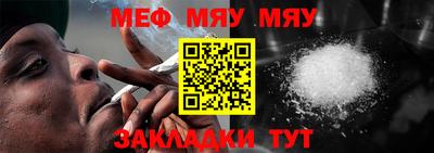 мефедрон мука Волгодонск