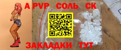 стафф Волжский