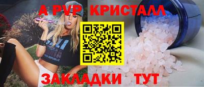 стафф Волжский