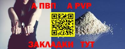 стафф Волжский