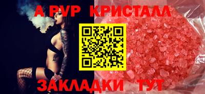 стафф Волжский