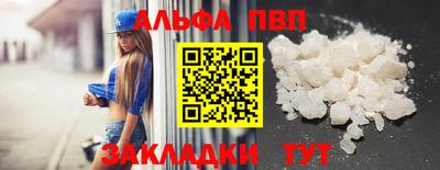 стафф Волжский