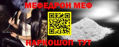 мефедрон мука Волгодонск