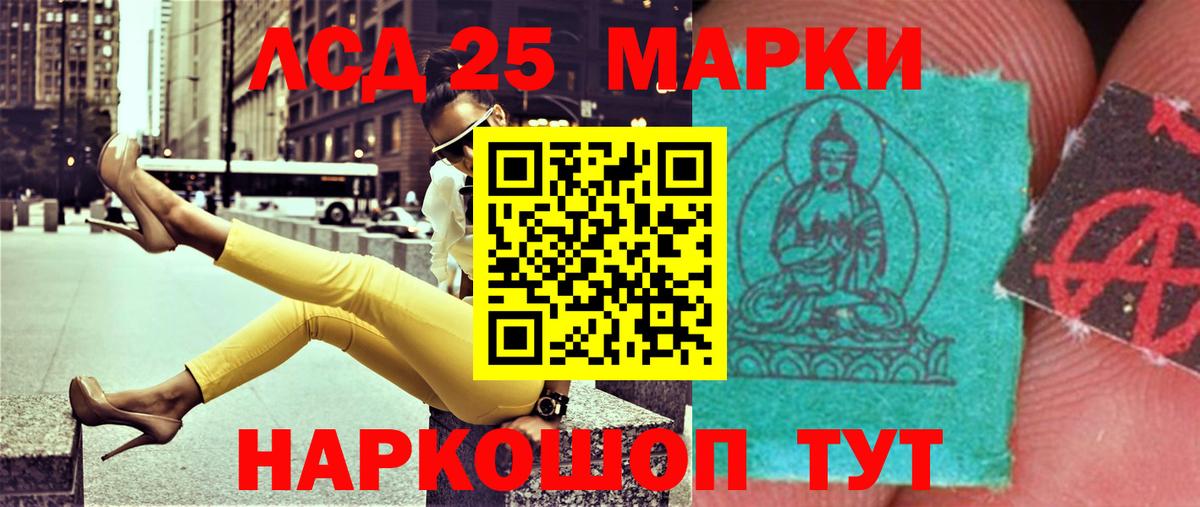 LSD-25 экстази кислота  ЛСД экстази ecstasy  Вход с VPN  Стрежевой 