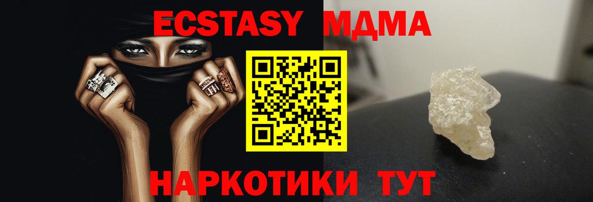 МДМА молли Стрежевой