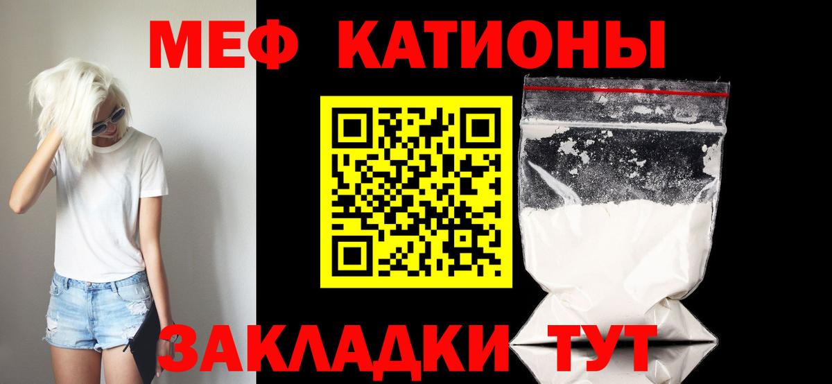 Меф мука  Мефедрон мяу мяу  Вход с VPN  Стрежевой 