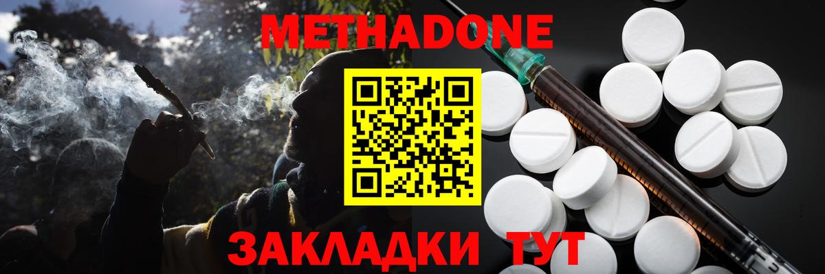 МЕТАДОН methadone  Вход с VPN  Стрежевой 