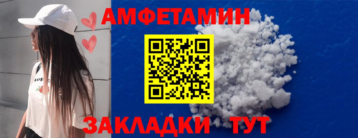 МЕТАМФЕТАМИН мет Стрежевой