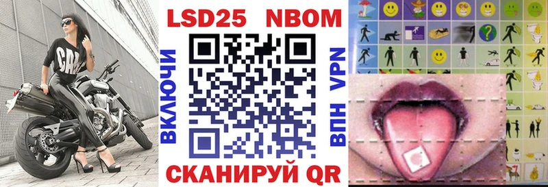 Марки 25I-NBOMe 1500мкг Стрежевой