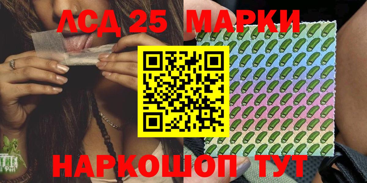 Наркотические марки 1,5мг Стрежевой