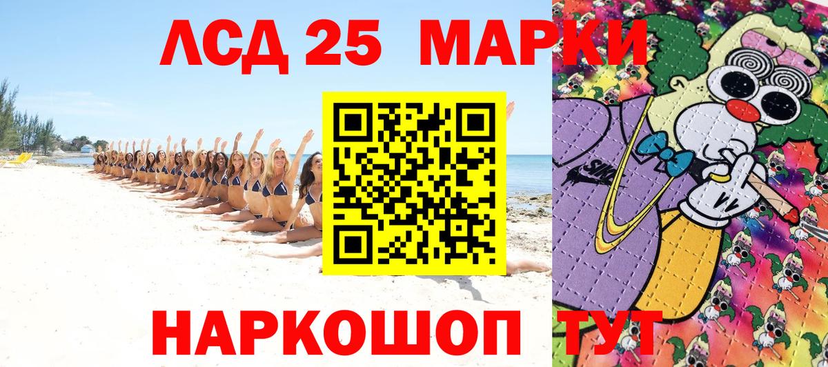 Стрежевой  Марки N-bome 1,8мг  Наркотические марки  Вход с VPN 