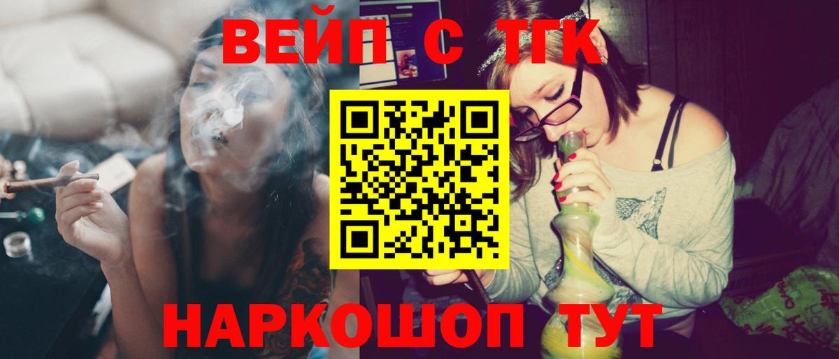 ТГК вейп Стрежевой
