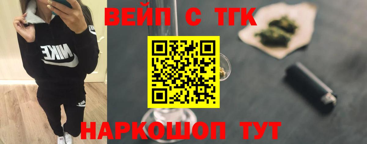 Стрежевой  Дистиллят ТГК гашишное масло  ТГК Wax  Вход с VPN 