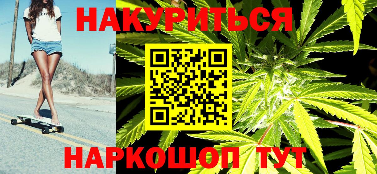 Марихуана конопля Стрежевой